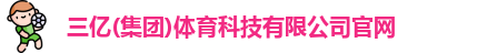 三亿体育